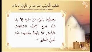 Manaqib Al Imam Alhabib Abdullah Bin Alwi Alhaddad Shahibur ratib