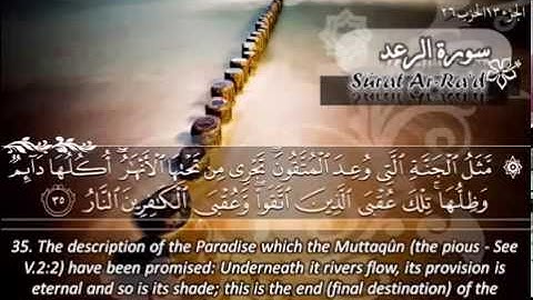 سورة الرعد ماهر المعيقلي Surat Ar Ra'd Maher Al Muaiqly