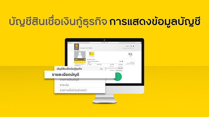 Krungsri online biz เพ มผ อน ม ต