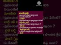  pnrao trending viral funnyjivithasatyalu youtubeshorts