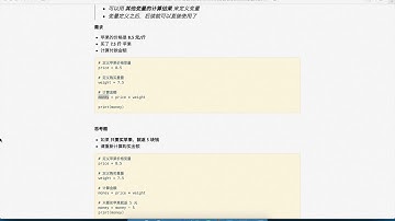 黑马程序员 Python 教程： 057 变量的使用 05 超市买苹果变量的定义和使用