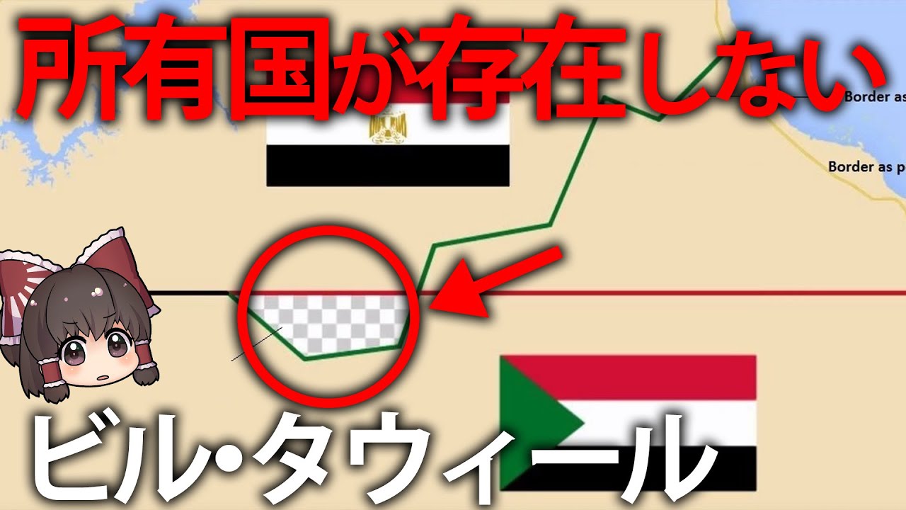 Land without a country. Why does Bir Tawil exist? [Slow Explained 