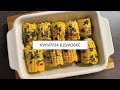 Кукуруза запеченная в духовке с маслом и травами