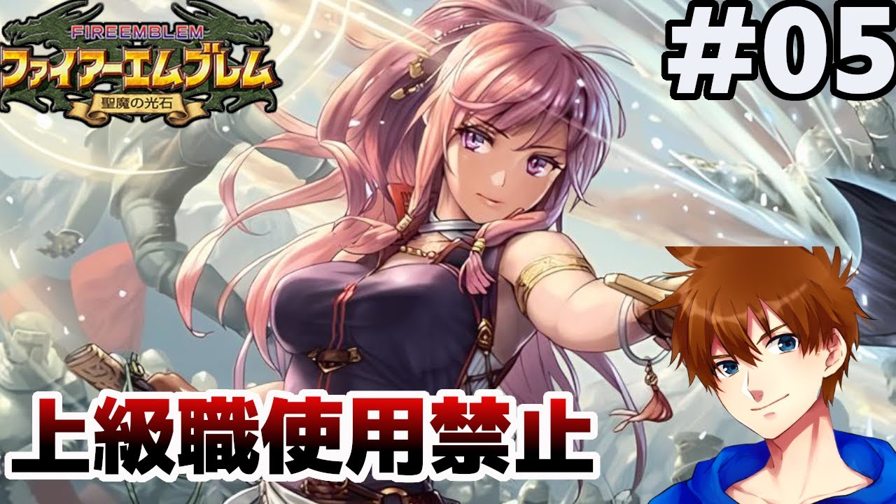 14章~15章】クラスチェンジできナイツ【ファイアーエムブレム 聖魔の