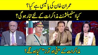 What Is Imran Khan&#39;s Policy? | Sethi Say Sawal | Samaa TV | O1A2P