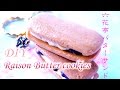 六花亭バターサンドの作り方 Raison Butter Sandwichi cookies