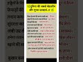 Health☘️🌿#viral#trending#trendingshorts#india#indian#world#health#viral#viralvideo#viralshorts