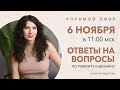 Ответы на вопросы по ремонту и дизайну интерьера.