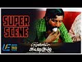 Vennila Kabadi Kuzhu - Super Scene 8 | Vishnu Vishal | Kishore Saranya Mohan | Soori