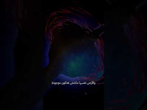ليه الثقوب السوداء مهمة جد ا