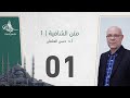 متن الشافية 01 الفصل الثالث عشر أ د حسن العثمان متن الشافية 01 الفصل الثالث عشر أ د حسن العثمان
