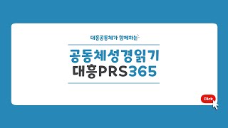 [대흥PRS365]166일차_25년 6월 15일(느1-4장,  시11편)