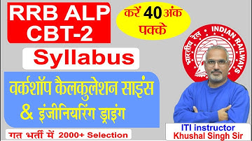 Basic Science and Engineering Drawing Syllabus rrb alp cbt 2 #alpcbt2 #alp_cbt_1_safe_score #rrb_alp