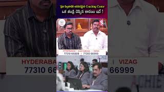 పిల్లల Career కోసం తీసుకున్న బెస్ట్ నిర్ణయం ఇదే!#Codegnan #parents #StudentSuccess |SumanTV Nagaraju