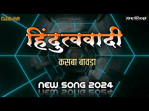 HINDUTVVADI         SONG 2K24  Dj Shiva   Vfx Prathamesh