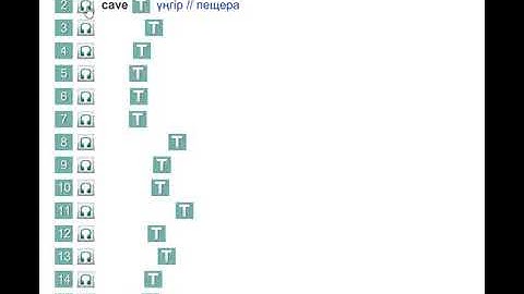Excel 8.Module 5."Check these words".p 54-55  For Kaz.