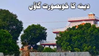 Beautiful Village In Dina Punjab Pakistan