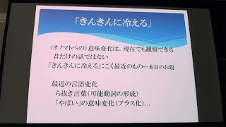 の 言葉 の 変化 昔 今 と マジ、ビビる、ムカつくは最近の若者言葉と思いきや、じつは古くから使われてきた言葉だった！？(lentcardenas.comサプリ 2016年03月03日)