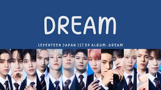 [LYRICS/가사] SEVENTEEN (세븐틴) -  DREAM