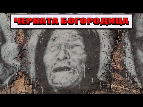 Видео: Най-страшните градски легенди в Съединените щати