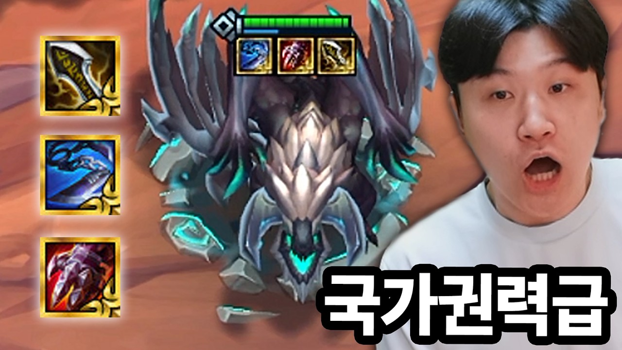 3찬템 국권 용가리 출현 ㄷㄷ