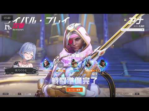 くろむ的OW日常2【vspo | 夜乃くろむ | 熟 | 切】