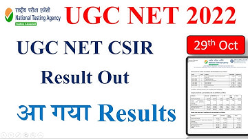 UGC NTA NET CSIR results Out | UGC NTA NET results Update | CSIR Exam results Out