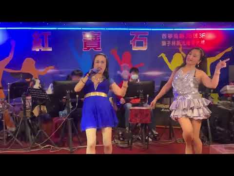 紅寶石2022年11月5日 葉楓＆葉紅姊妹