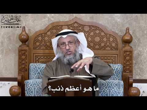  ما هو أعظم ذنب عثمان الخميس