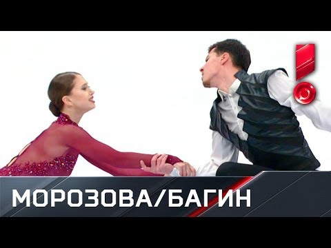 Произвольный танец пары Аннабель Морозова/Андрей Багин. Гран-при России