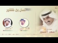 شيلة في نسل بن خنفور اداء خالد الشليه شيلة في نسل بن خنفور اداء خالد الشليه