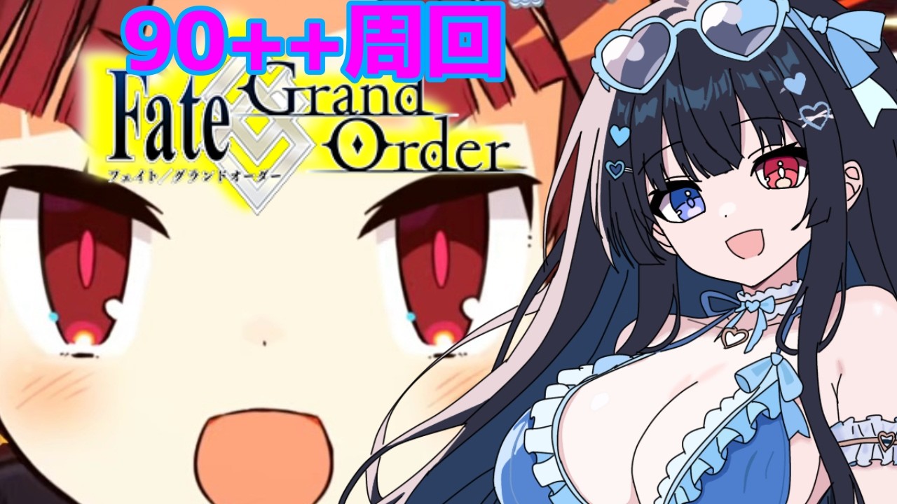 【#FGO】青リンゴ・銀リンゴ無くなる…　Fate/Grand Order【#新人vtuber #vtuber #生配信】