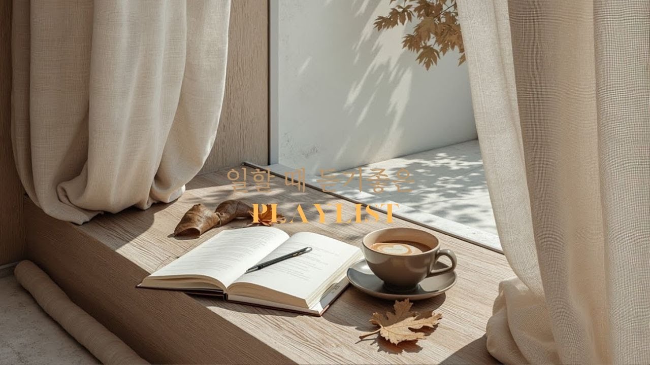 Мягкая кафе-джаз музыка для расслабления и сосредоточения