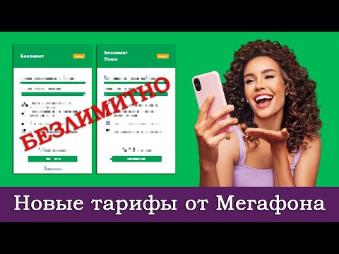 Video: Ako Zakázať Mega SMS Megafon