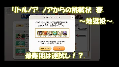 ノアからの挑戦状 春 ノアからの挑戦状 春