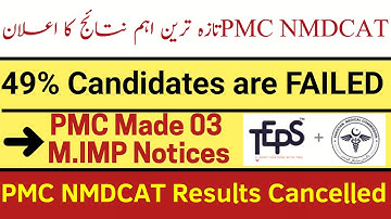 PMC Cancelled/New Commission for NMDCAT/NMDCAT Results Rejected/NMDCAT Results 2021/PMC NMDCAT 2021