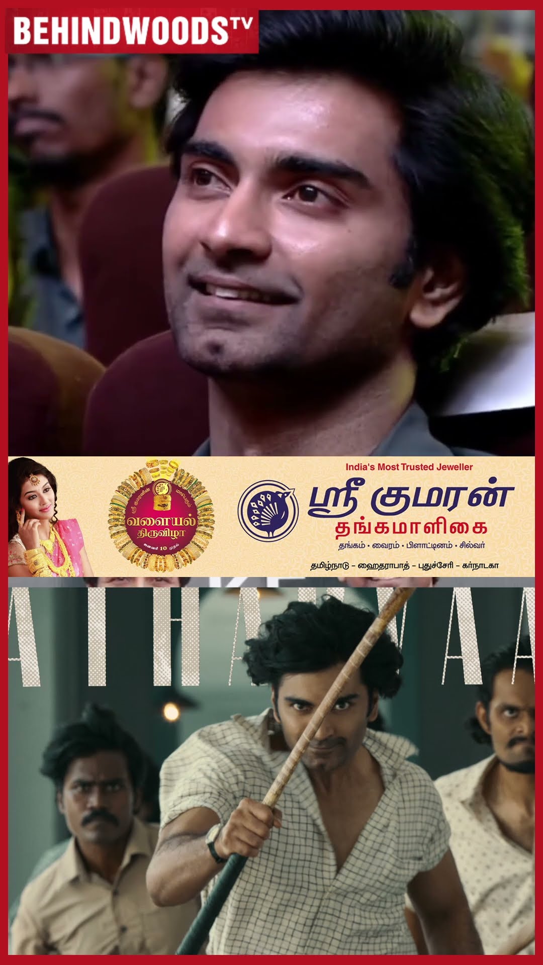 'Parasakthi-ல Atharvaa தெறிக்க விடுவாரு...' Sivakarthikeyan Reveals ?