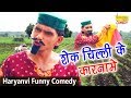 Shekh Chilli Ke Karname Part-6 | शेख चिल्ली के कारनामे | Hindi Funny Comedy Video