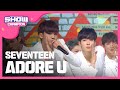 Showchampion    seventeen  adore u l ep147