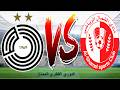 بث مباشر السد ضد الشمال الدوري القطري الممتاز 