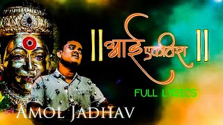 Ankya Saiswar Amol Jadhav Song Full Keep Saport Koliwood 2021