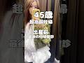 来週出産します。臨月！出産前最後の妊婦健診！45歳高齢出産 #妊婦 #出産