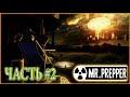 MR PREPPER ПРОХОЖДЕНИЕ ➤ ЧАСТЬ 2: ПЕРВЫЙ УРОЖАЙ И ВОЛК / MR PREPPER WALKTHROUGH ➤ PART 2