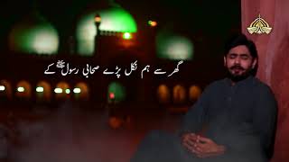 Wo intha e ishq S.A.W.W thi | Abrar ul haq | Naat 