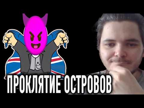 Маргинал: Остров проклятых: что не так с лицами англичан?