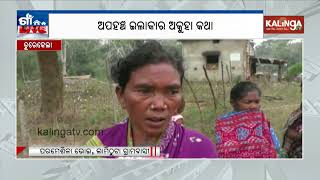 Development Crisis in Balangir’s Lamithuta Village, Residents Face Hardships || Kalinga TV