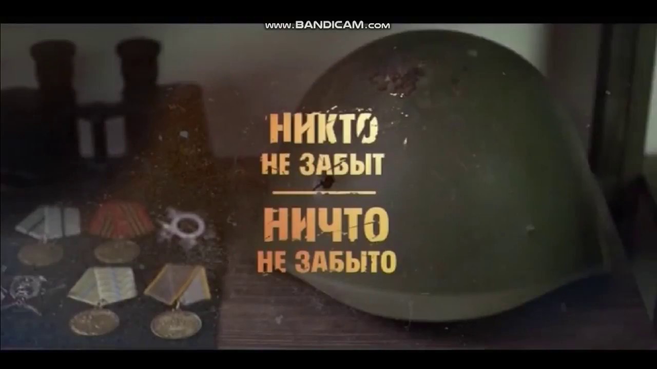 Ничего не забыто читать