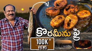 Korameenu fish fry | కొరమీను చేపల వేపుడు | MURREL FISH FRY | QUICK AND EASY FISH FRY | viral meen