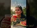 تربوز کے 6 حیران کن فوائد