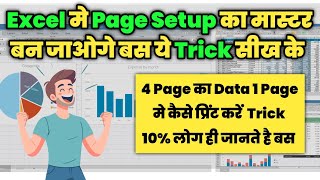 Excel Printing Tips & Tricks You NEED to Know